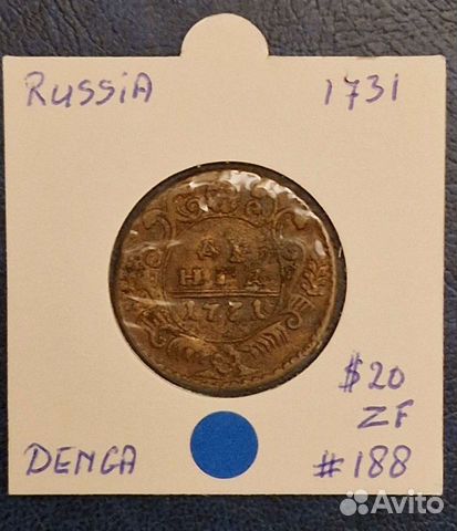 Монеты царской России