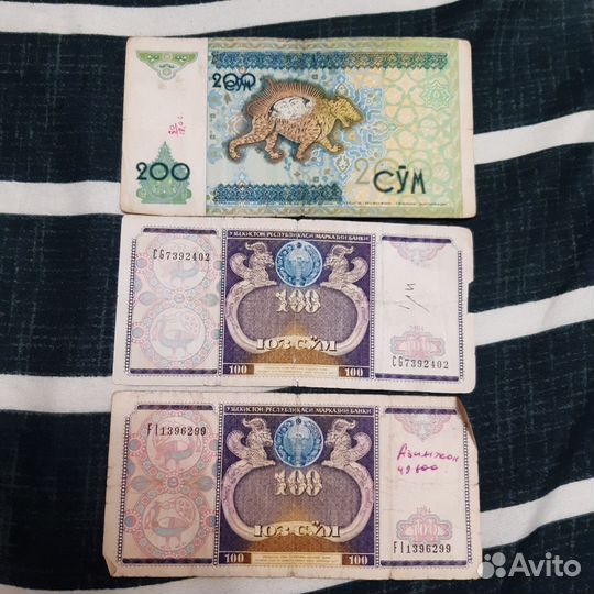 Купюры Узбекистана