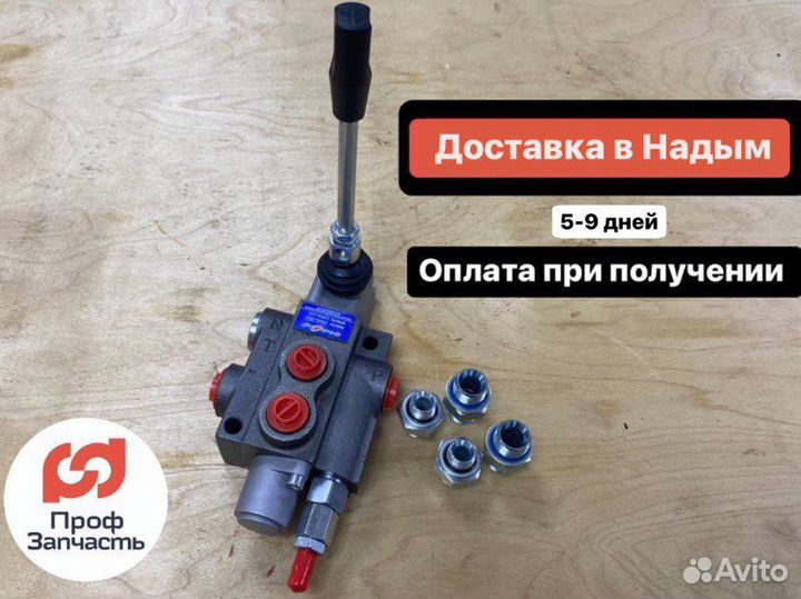 Гидрораспределитель р40 а1 GKZ