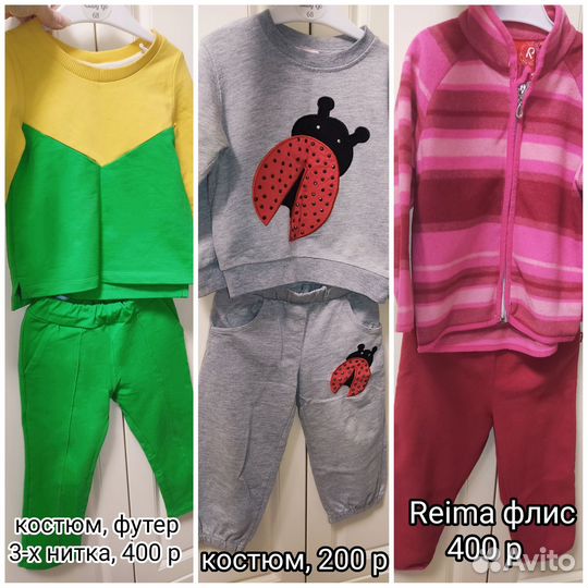 Вещи пакет на девочку 86-92-98