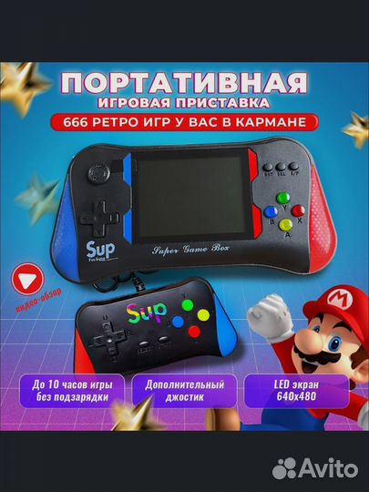 Портативная игровая приставка sup X7 M
