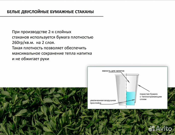 Бумажные стаканы