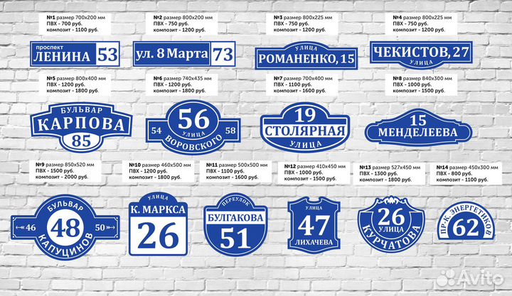 Адресная табличка на дом