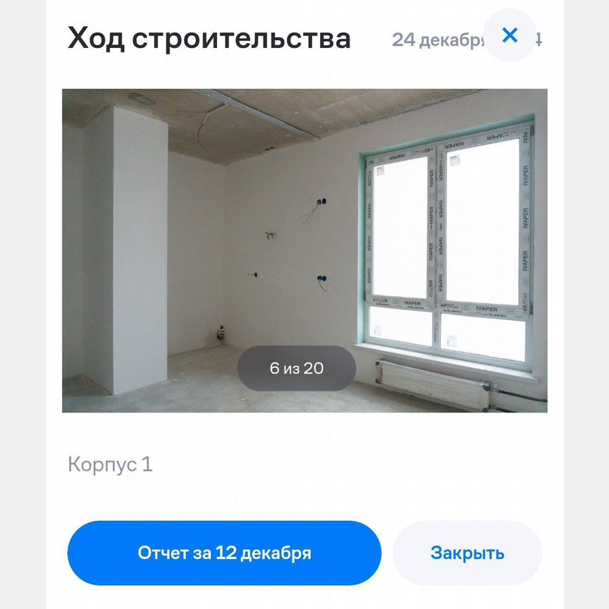 2-к. квартира, 45,4 м², 9/9 эт.