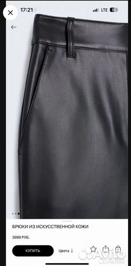 Брюки экокожа lime 46