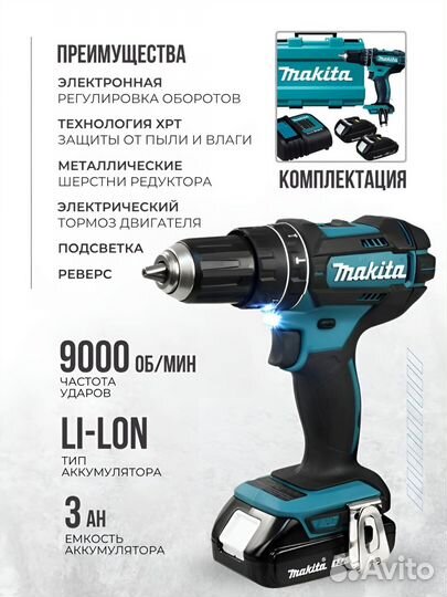 Шуруповерт Аккумуляторный Makita DHP482SFE