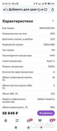 Ноутбук honor Magicbook 15 R5 5500U/16/512Gb