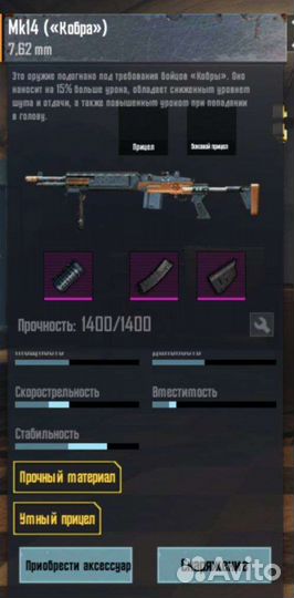 Вещи в играх