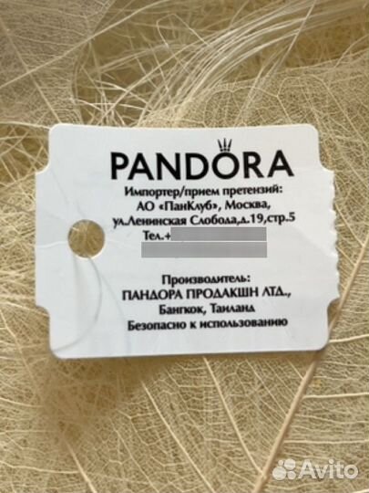 Кулон Pandora