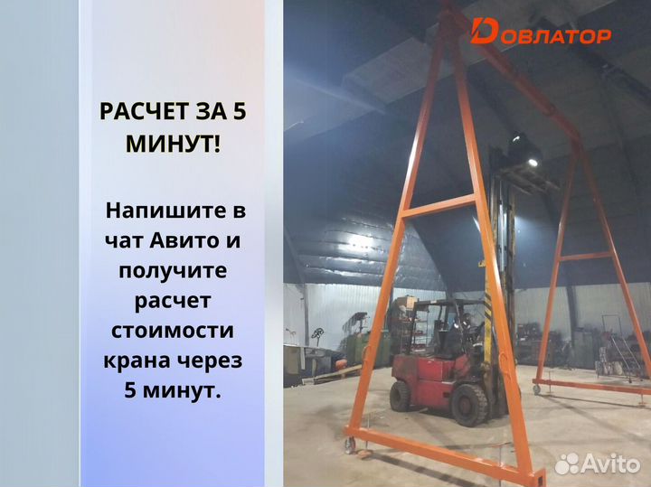 Усиленный козловой кран мпу 5т