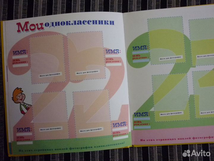 Фотоальбом 