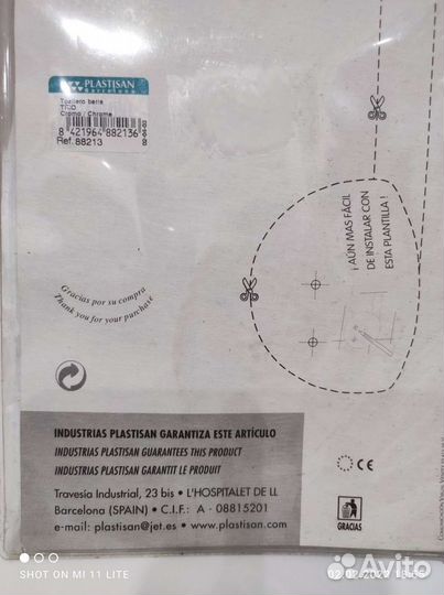 Вешалка для полотенец