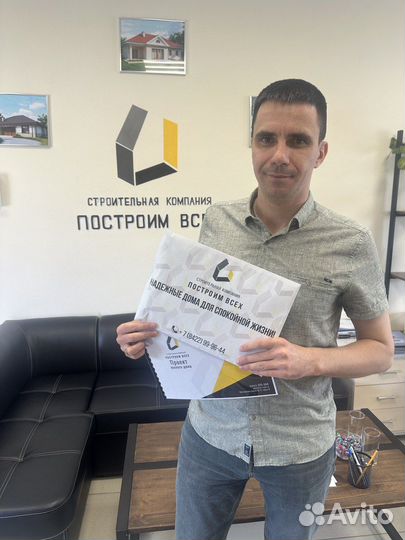 Продам проект дома