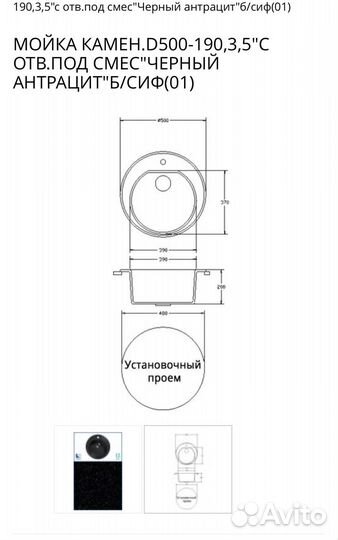 Кухонная мойка каменная