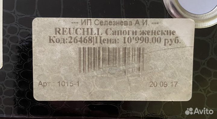 Сапоги ботфорты