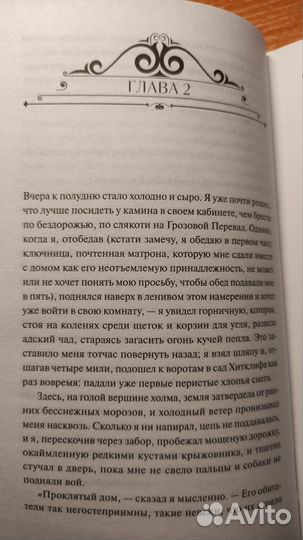 Грозовой Перевал