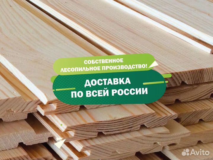 Вагонка из сосны