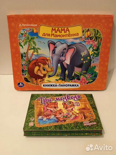 Книги для маленьких детей