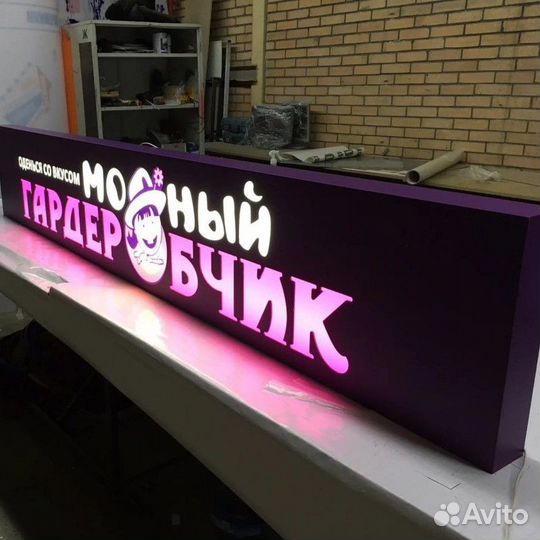 Светящаяся реклама для бизнеса