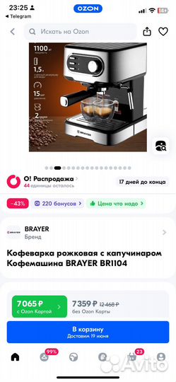 Кофеварка рожковая с капучинаром brayer