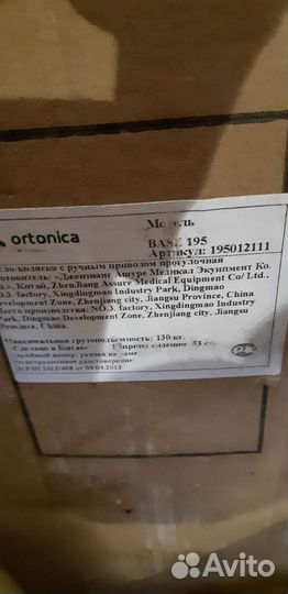 Инвалидная коляска новая