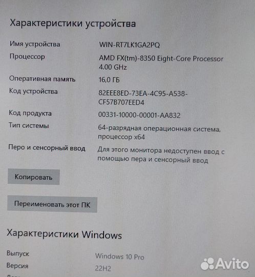 Игровой пк