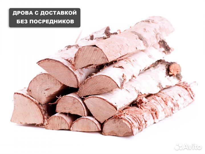 Дрова осиновые