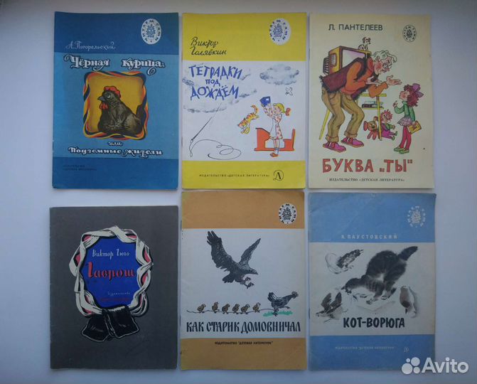 Детские книги СССР
