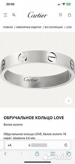 Cartier Love кольцо