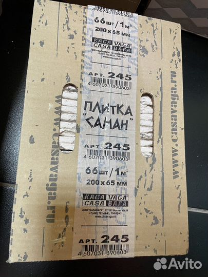 Плитка под камень Саман