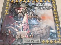 Книга про пиратов