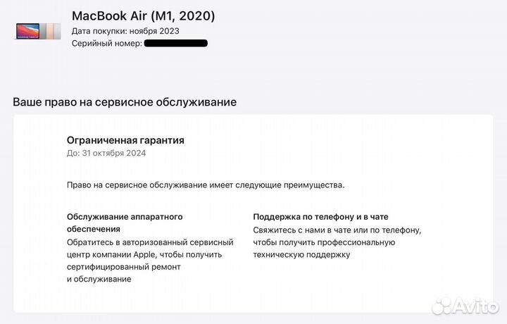 MacBook Air M1 Space Gray 8GB/256GB, 69 циклов