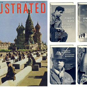 Книги Путешествие СССР Москва 1927 1947 1958
