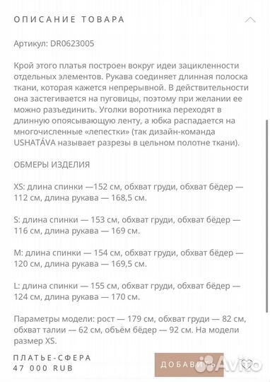 Ushatava ушатава платье