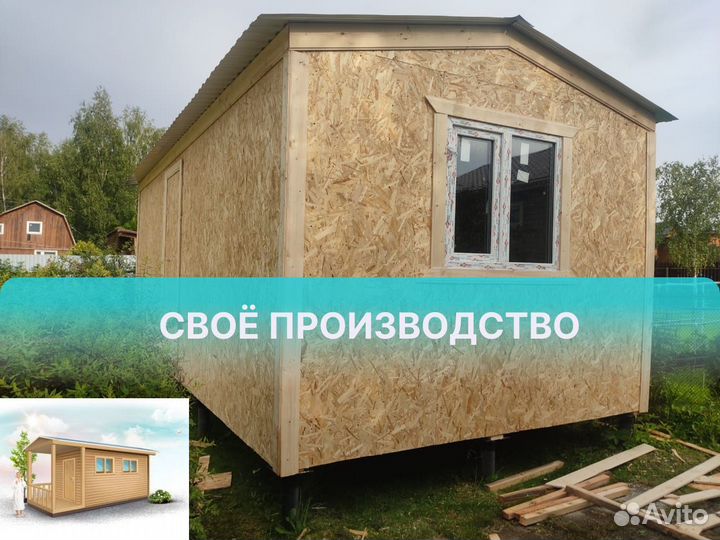 Бытовка 4 метра утепленная