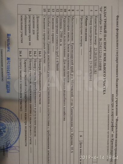 Дом 53,5 м² на участке 25 сот.