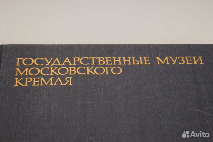 Государственные музеи московского Кремля