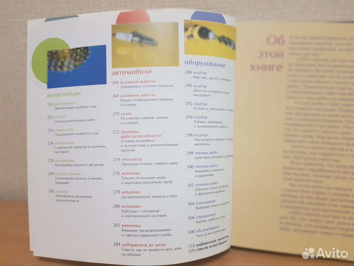 Энциклопедия