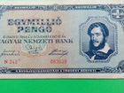 Банкноты Венгрии,Греции