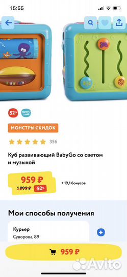 Кубик, лось и телефон