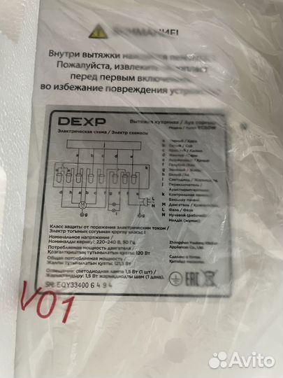 Вытяжка для кухни наклонная dexp YC60W