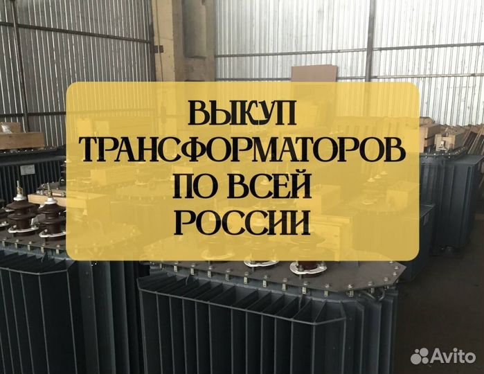 Трансформаторы тднс