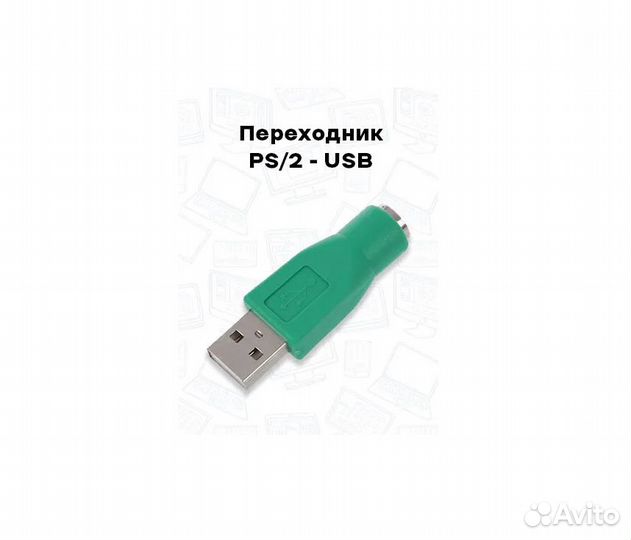 Переходник PS 2 (мама) USB A(папа) зеленый