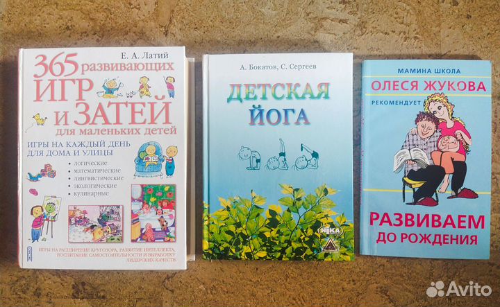 Книги для родителей