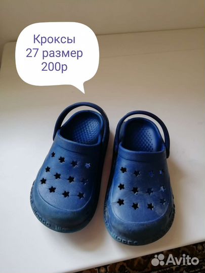 Детская обувь для мальчика