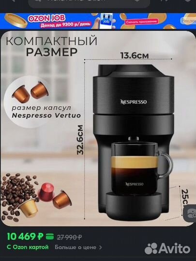 Капсульная кофемашина nespresso vertuo next