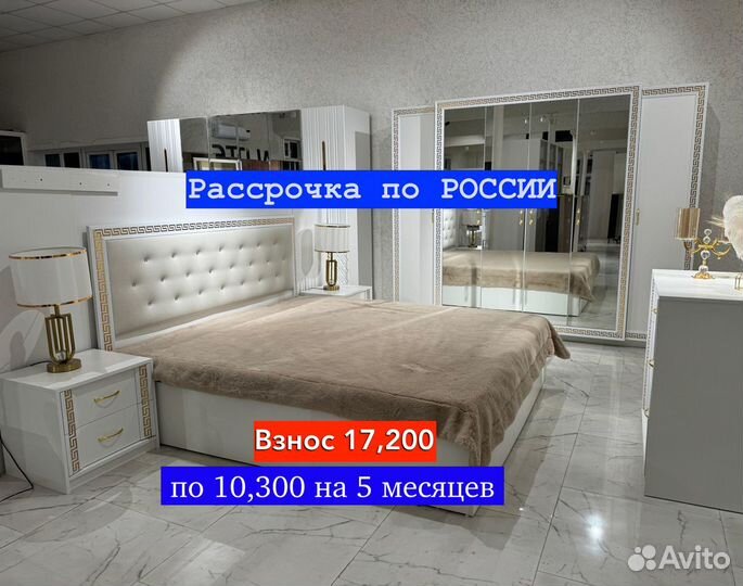 Cпальня в Рассрочку