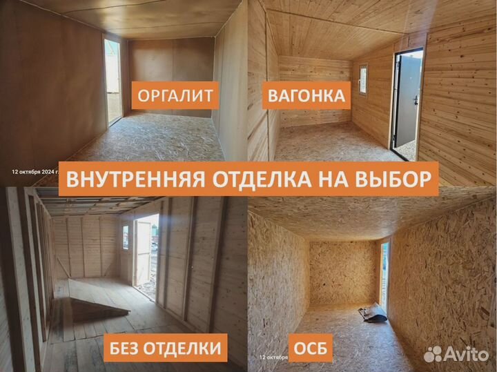 Утепленные бытовки для проживания зимой