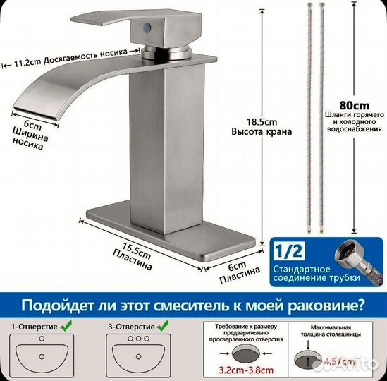 Смеситель для раковины Новый