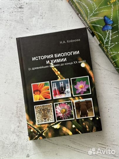 Книги по биологии (школа, ошимпиада)